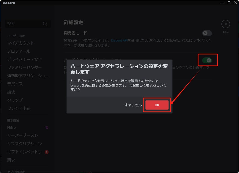 Discord 