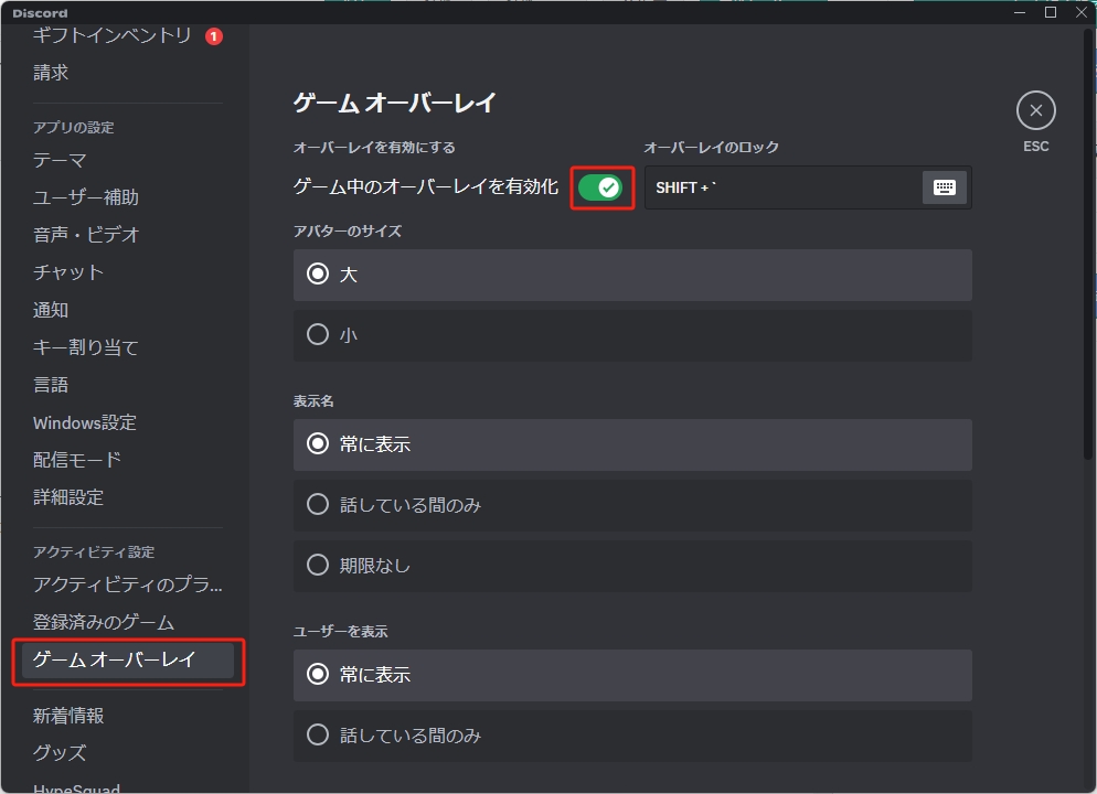 Discord 