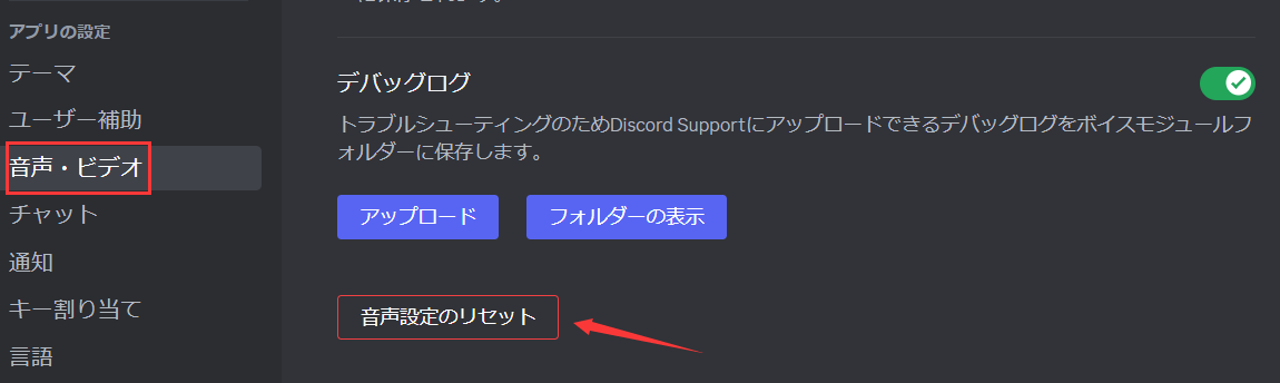 discord-stream-no-sound-2.png