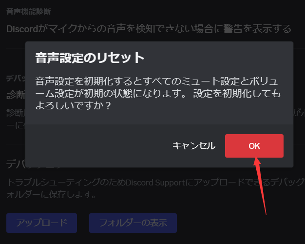 discord-stream-no-sound-3.png