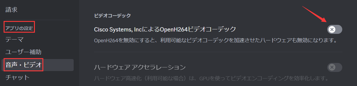 discord-stream-no-sound-4.png
