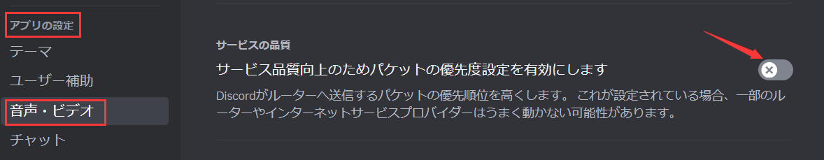 discord-stream-no-sound-6.png