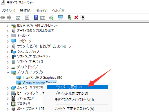 ドライバーの更新