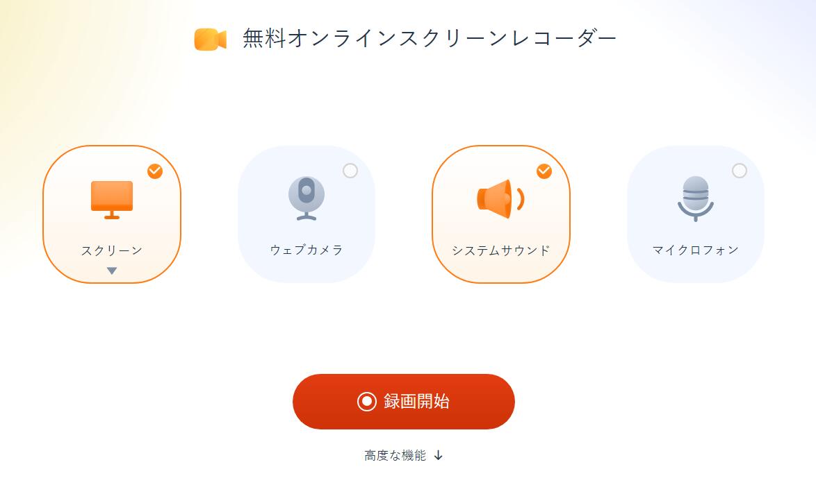 easeus-online-screen-recorder