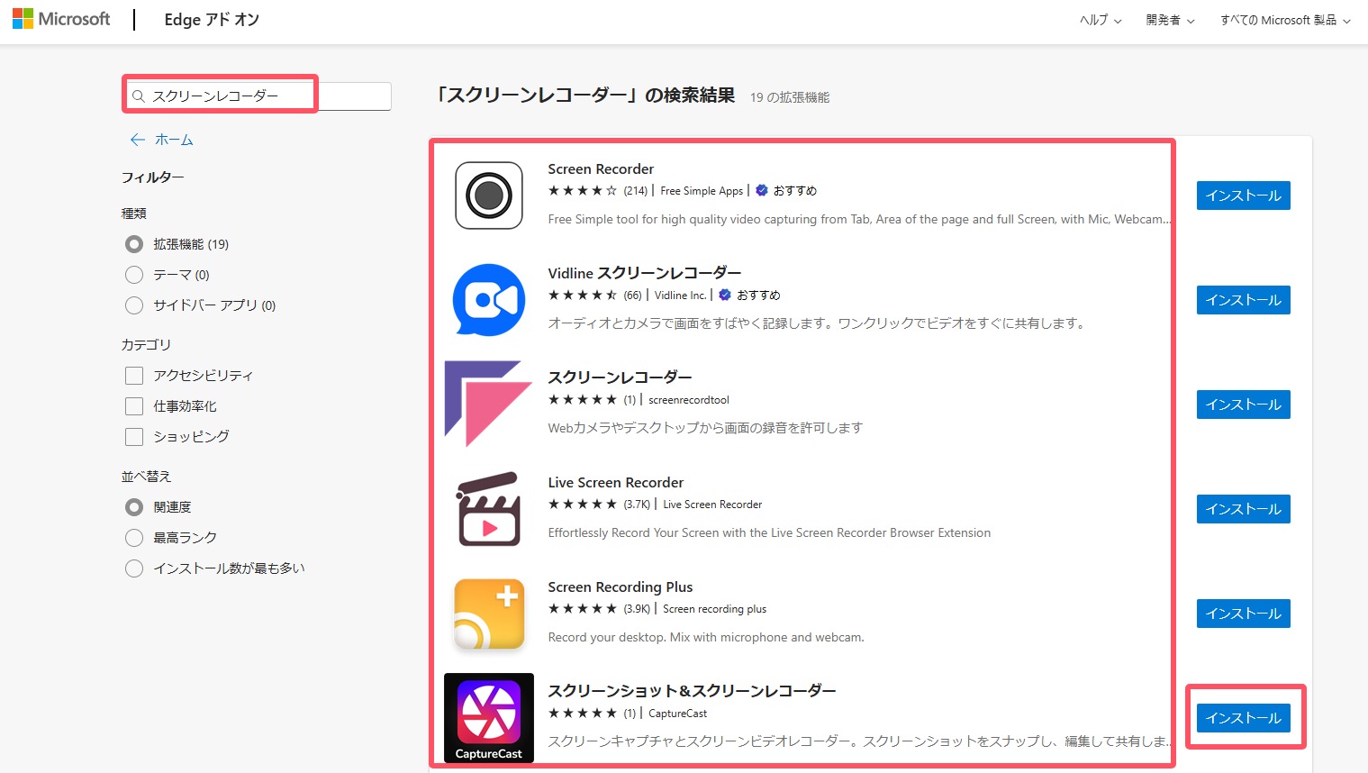 スクリーンレコーダー