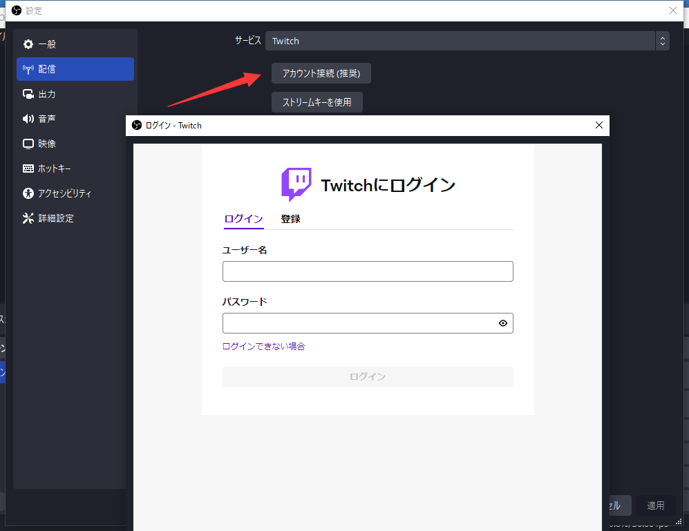 ログイン情報を入力する