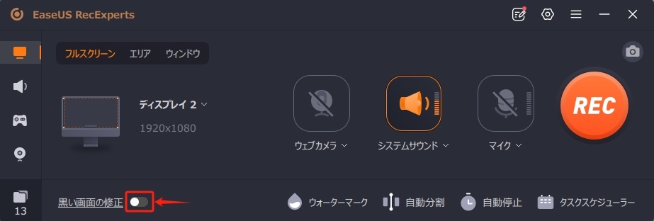 録画拡張モード