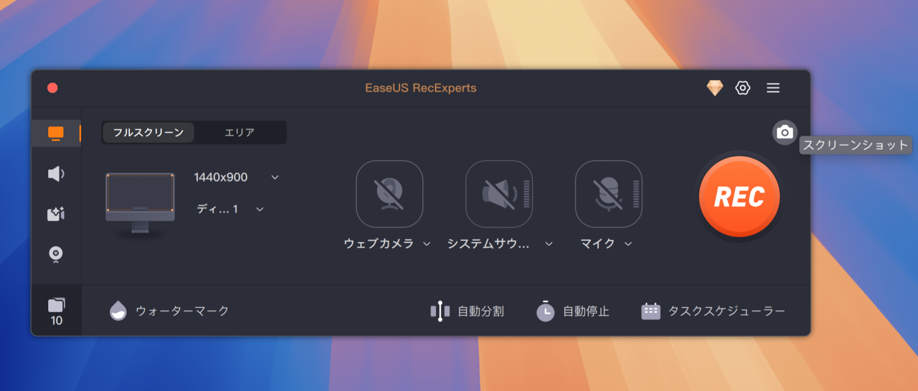 EaseUS RecExperts for Mac