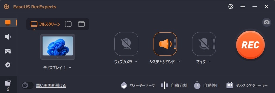 ere-main-interface.png