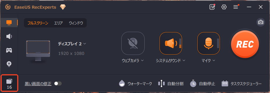 文字起こし 動画リスト 録画ソフト