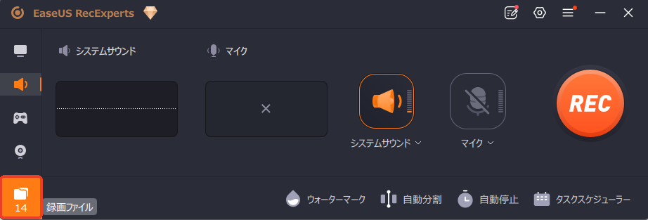 録画ファイル