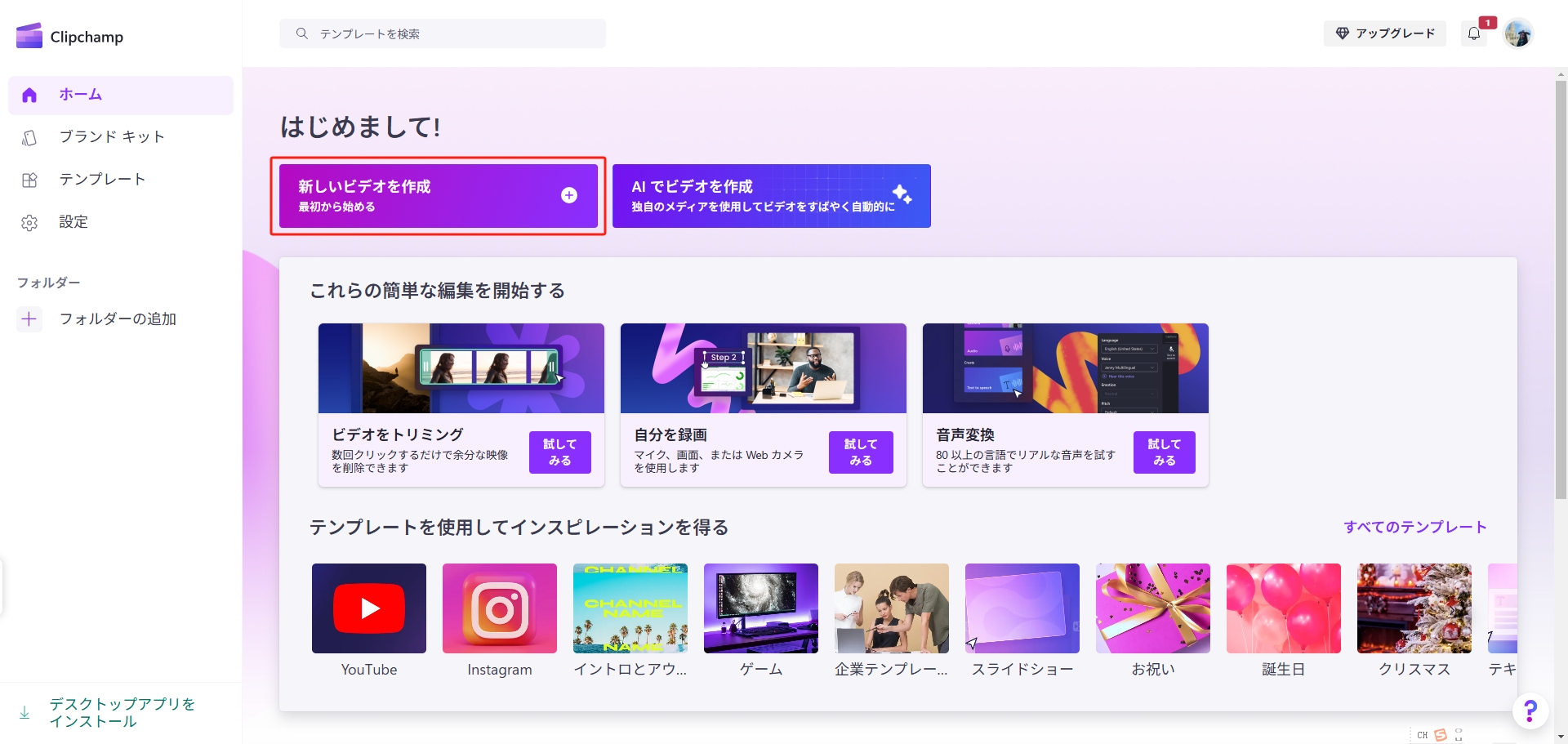 クリップチャップ　ブラウザ