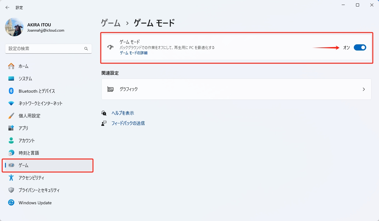 xboxゲームバーを有効にする