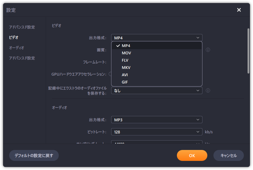 recexpertsで出力形式をgifに指定
