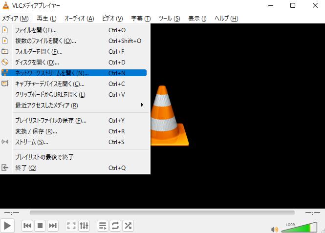 ネットワークストリームを開く