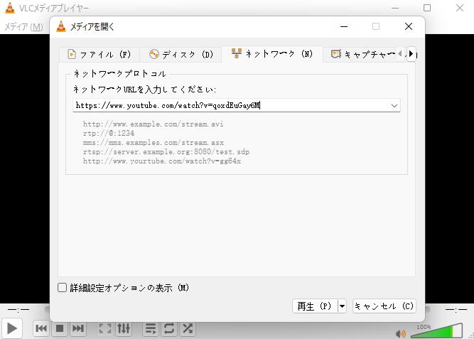 URLを貼り付ける