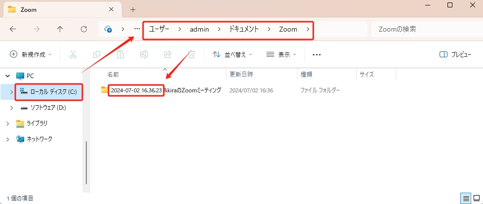 エクスプローラーからアクセス