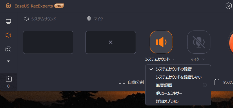 game-audio-recorder-2