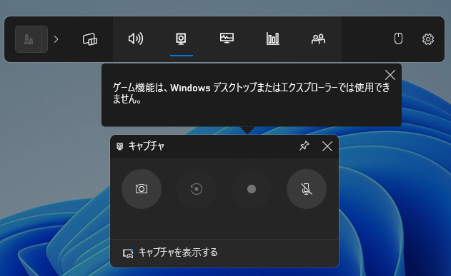 game bar cant record desktop and file explorer