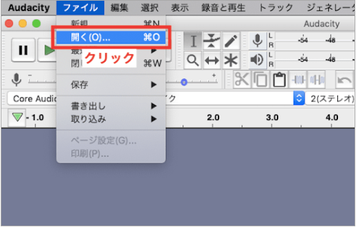 Audacityを使ってMP3をトリミングする