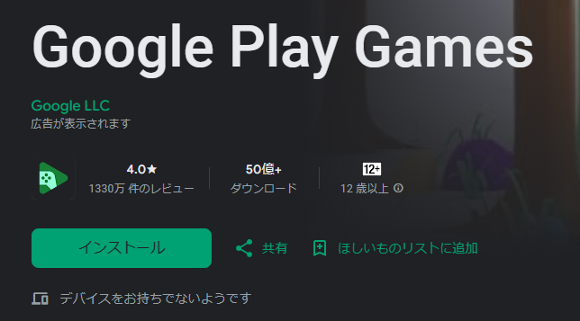 google-play-games.png
