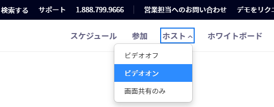 Zoomミーティングを開始します