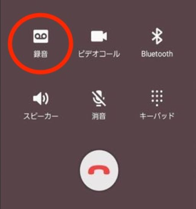how-to-record-a-call-in-android-without-app-1.png