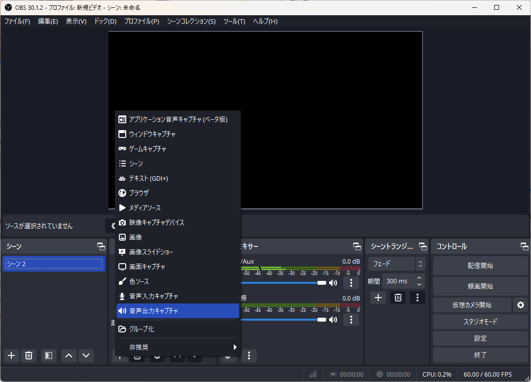 OBSStuodioでポッドキャストを録音する