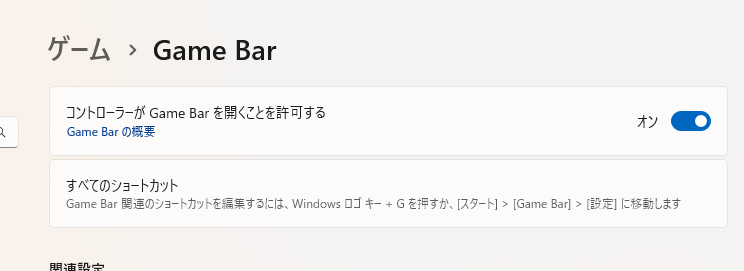 XBoxゲームバーでポッドキャストを録音する
