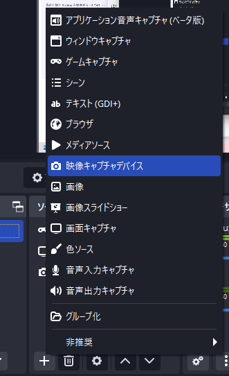 映像キャプチャーデバイス