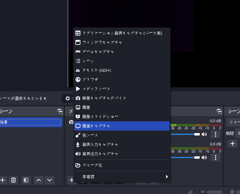 画面キャプチャ