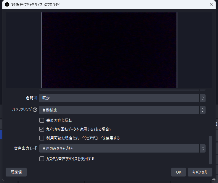 録画の設定