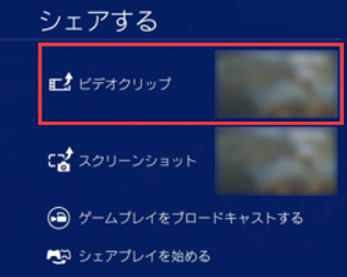 how-to-stop-gameplay-recording-on-ps4-5.png