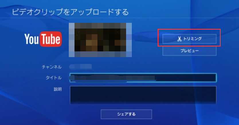 how-to-stop-gameplay-recording-on-ps4-6.png