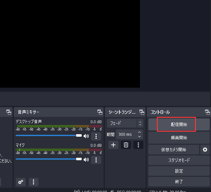CS: GOを最適なOBS設定で配信する方法-3