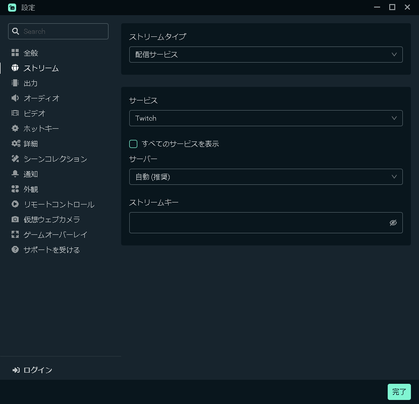 CS: GOを最適なOBS設定で配信する方法-7