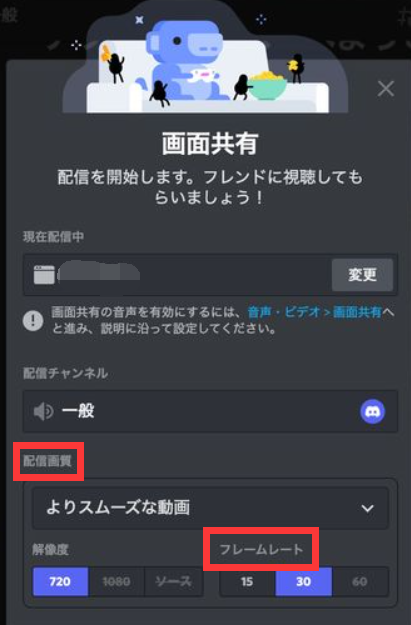 how-to-stream-youtube-on-discord-5.png