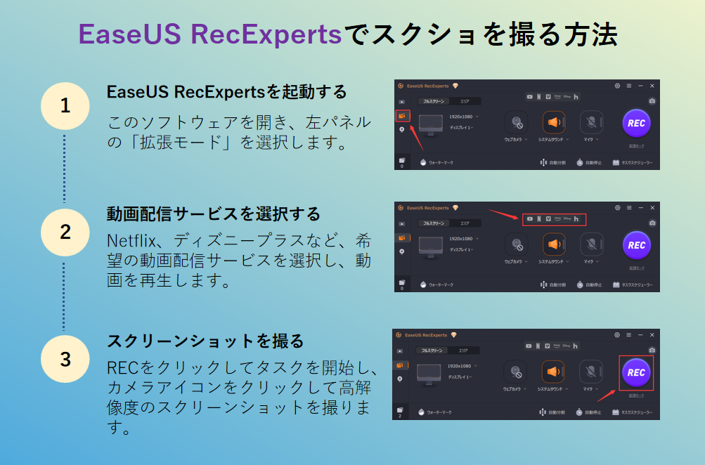 スクショを撮る方法