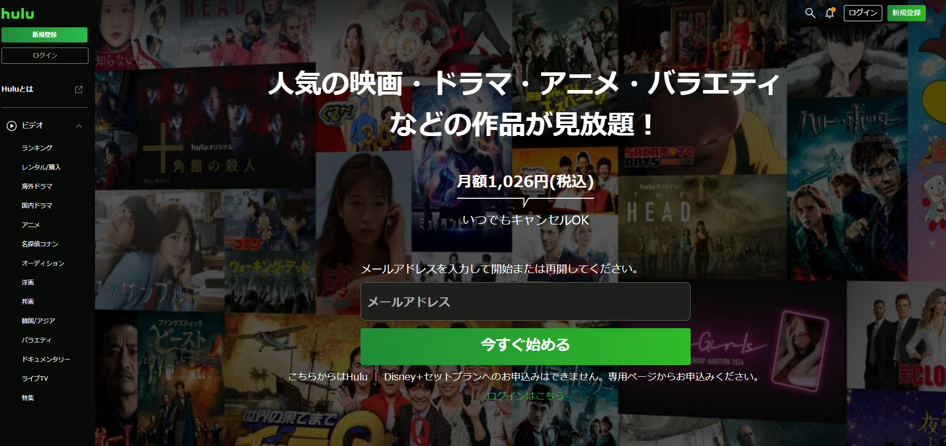 hulu
