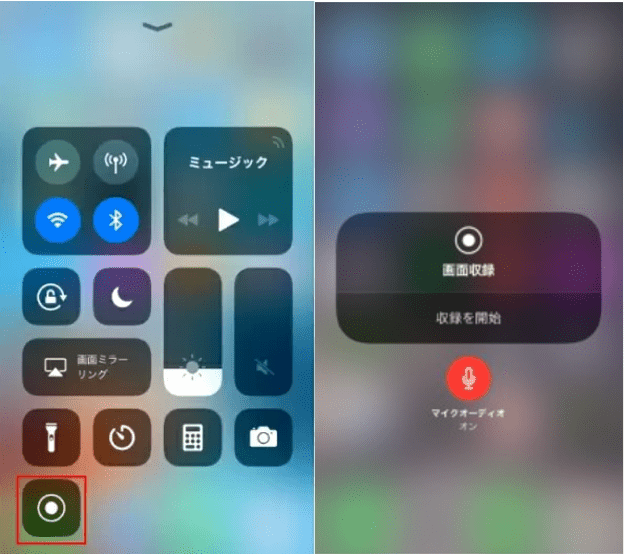 「画面録画」ボタンをタップする