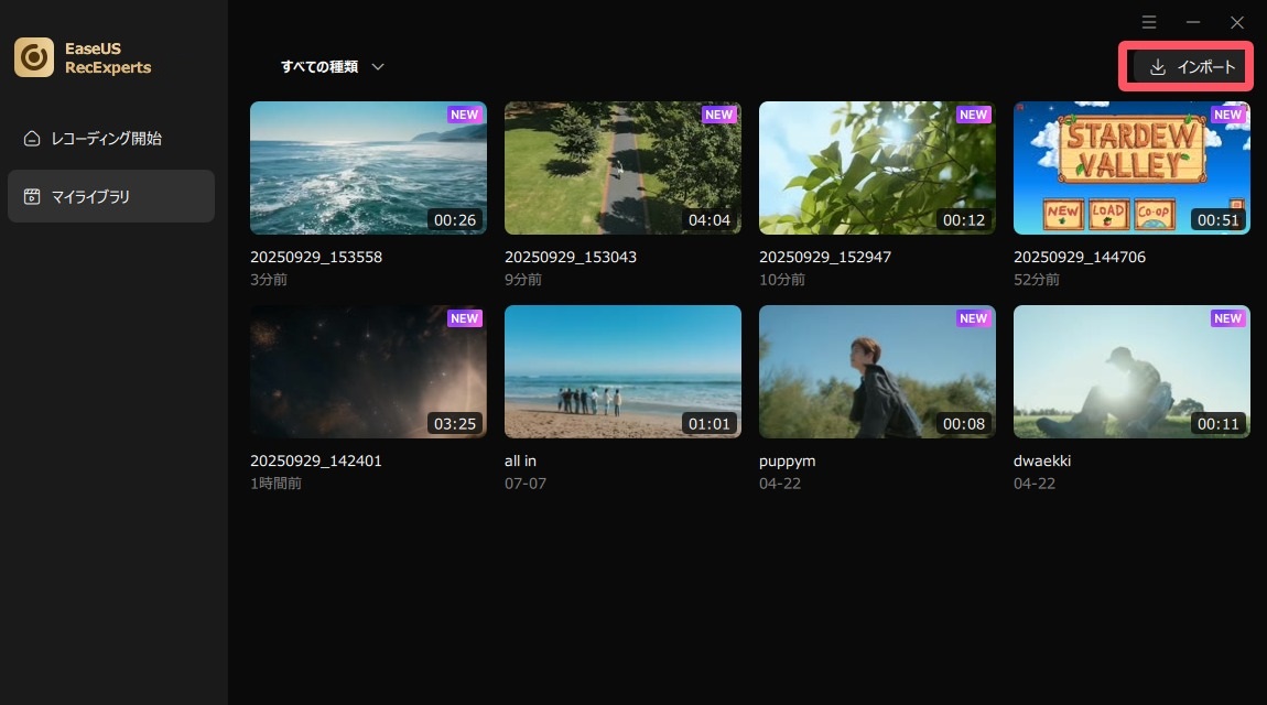 ファイルをインポートする