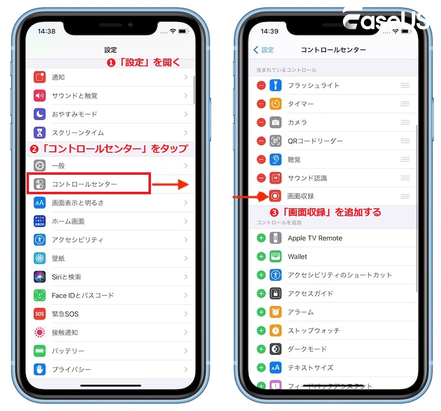 iphone 14 画面録画