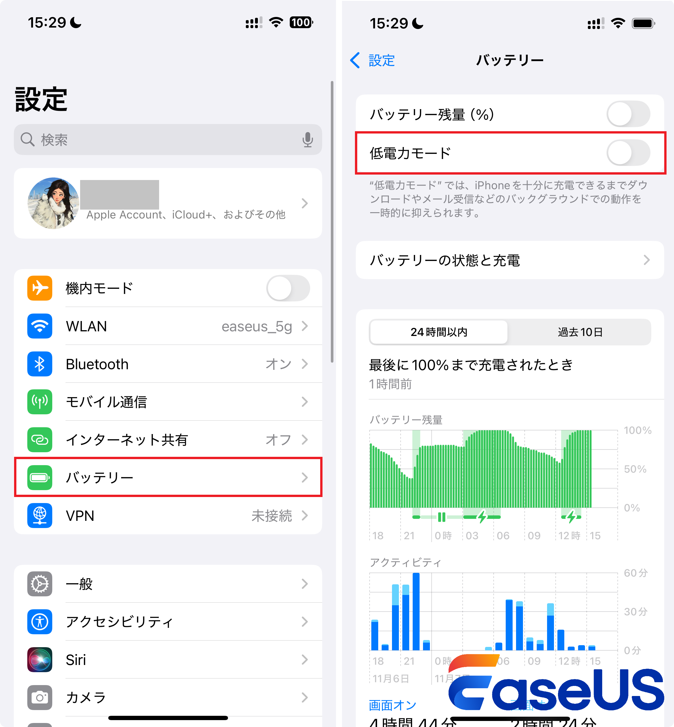 低電力モード オフ