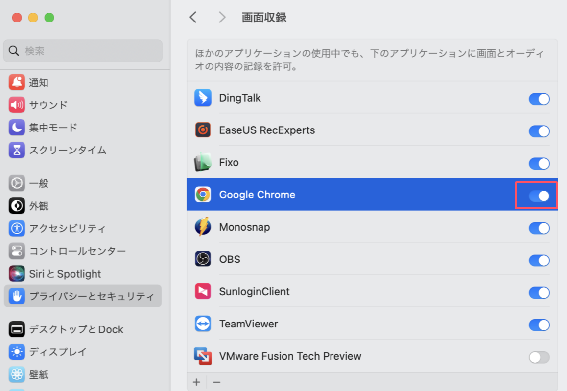 アプリへの権限付与とロック