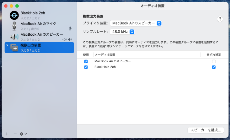 オーディオ装置