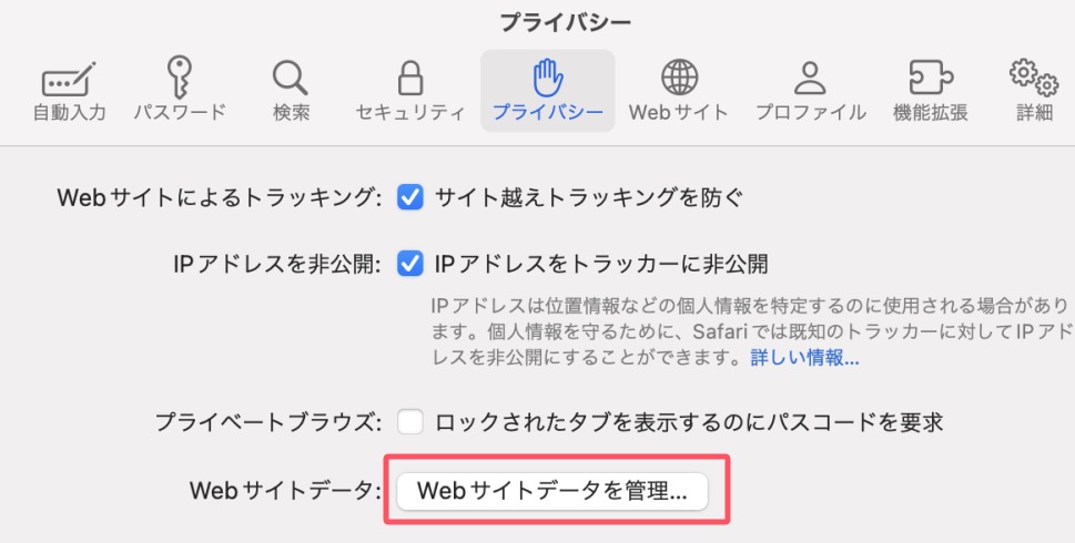 Clear Cache and Cookies