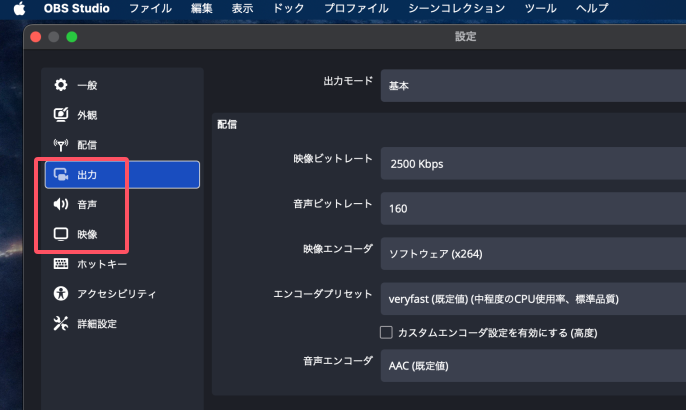 obs-Macの内部音声つきで画面録画-1