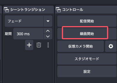 obs-Macの内部音声つきで画面録画-3