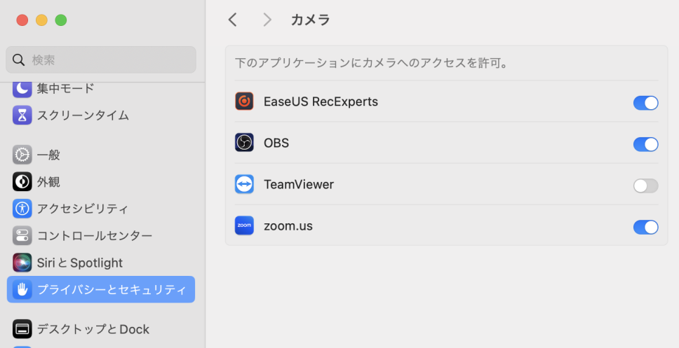Zoomに画面共有の許可を与える