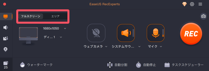 録画モードを選択
